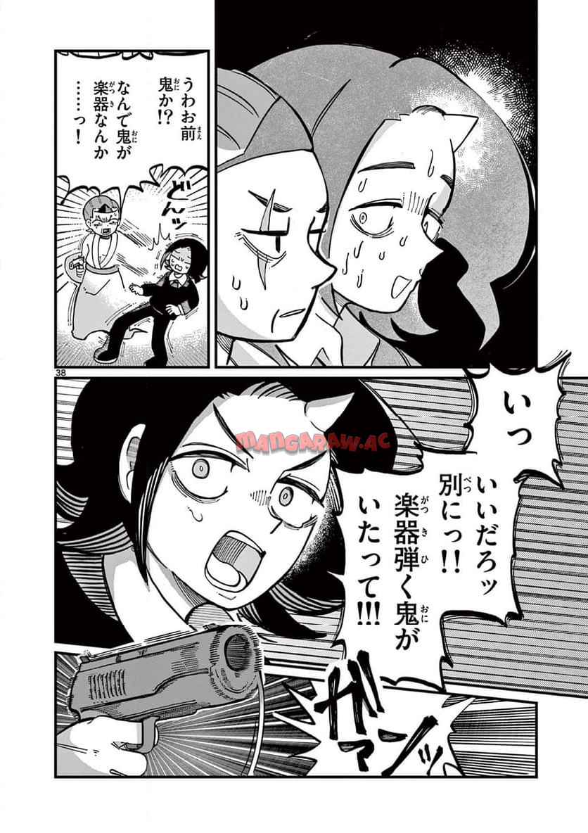 あもうときじま 第1話 - Page 38
