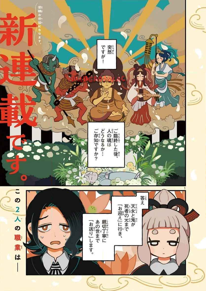 あもうときじま 第1話 - Page 1