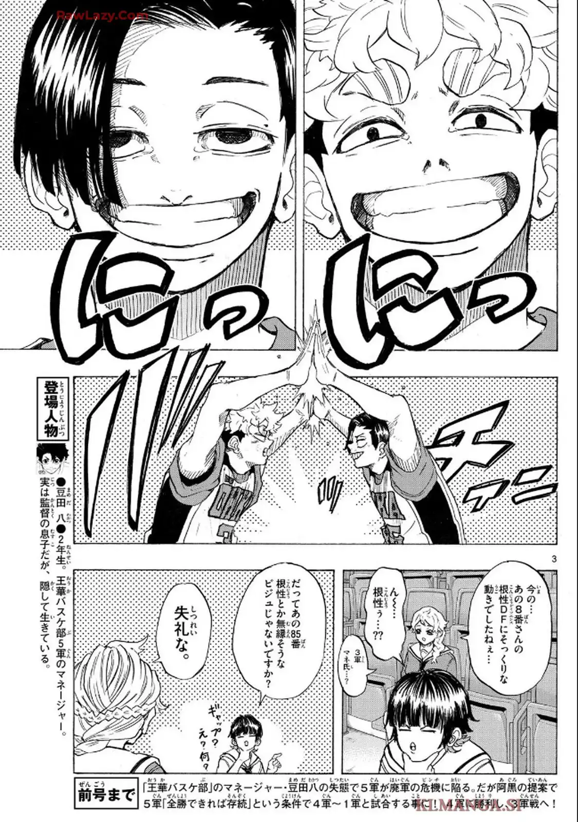 イチカバチカ - raw - 第36話 - https://jppp.mangajikan.cc/jppp/06040850/4o5mjawpmf1.webp