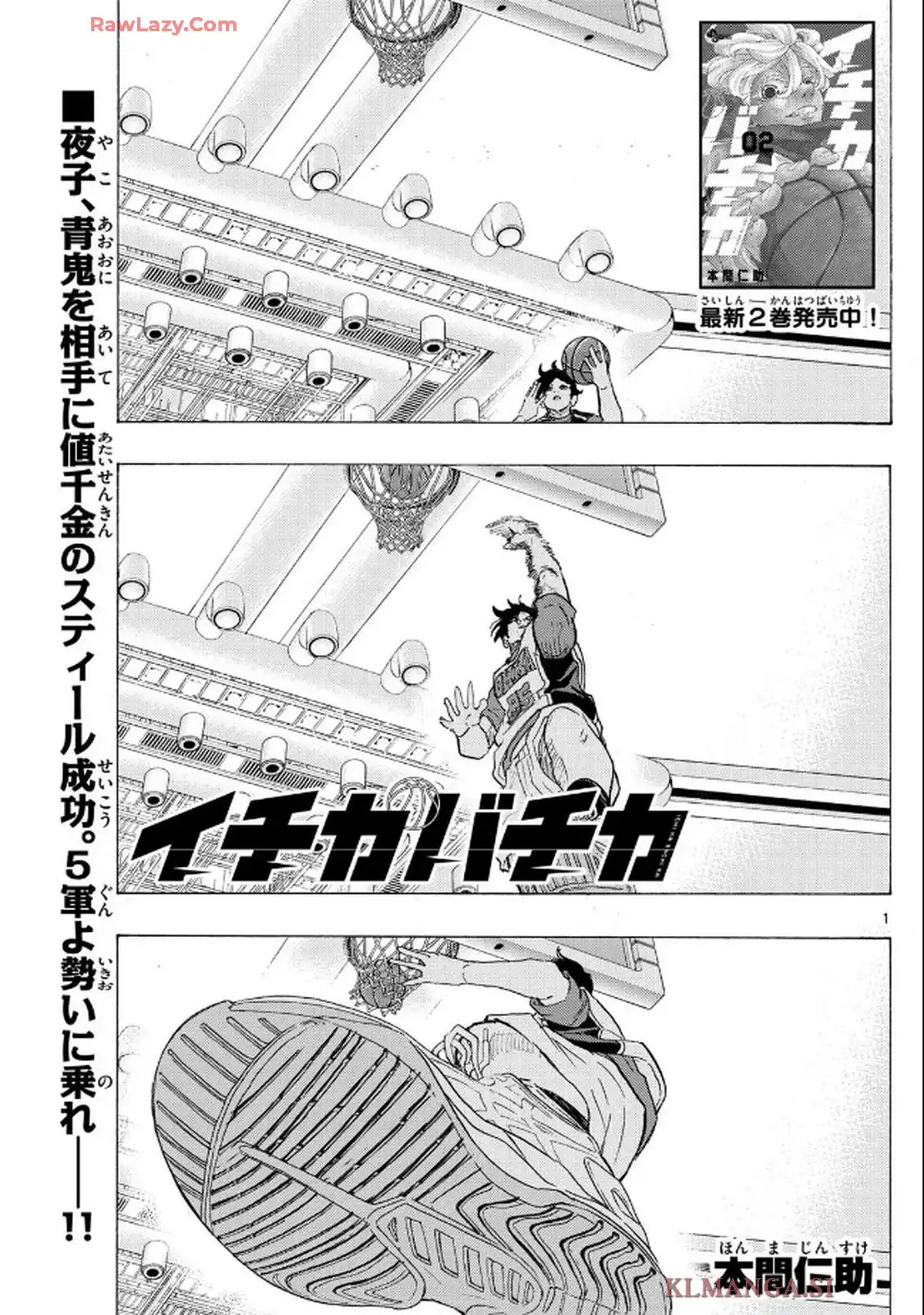 イチカバチカ - raw - 第36話 - https://jppp.mangajikan.cc/jppp/06040850/fazleyju4xi.webp