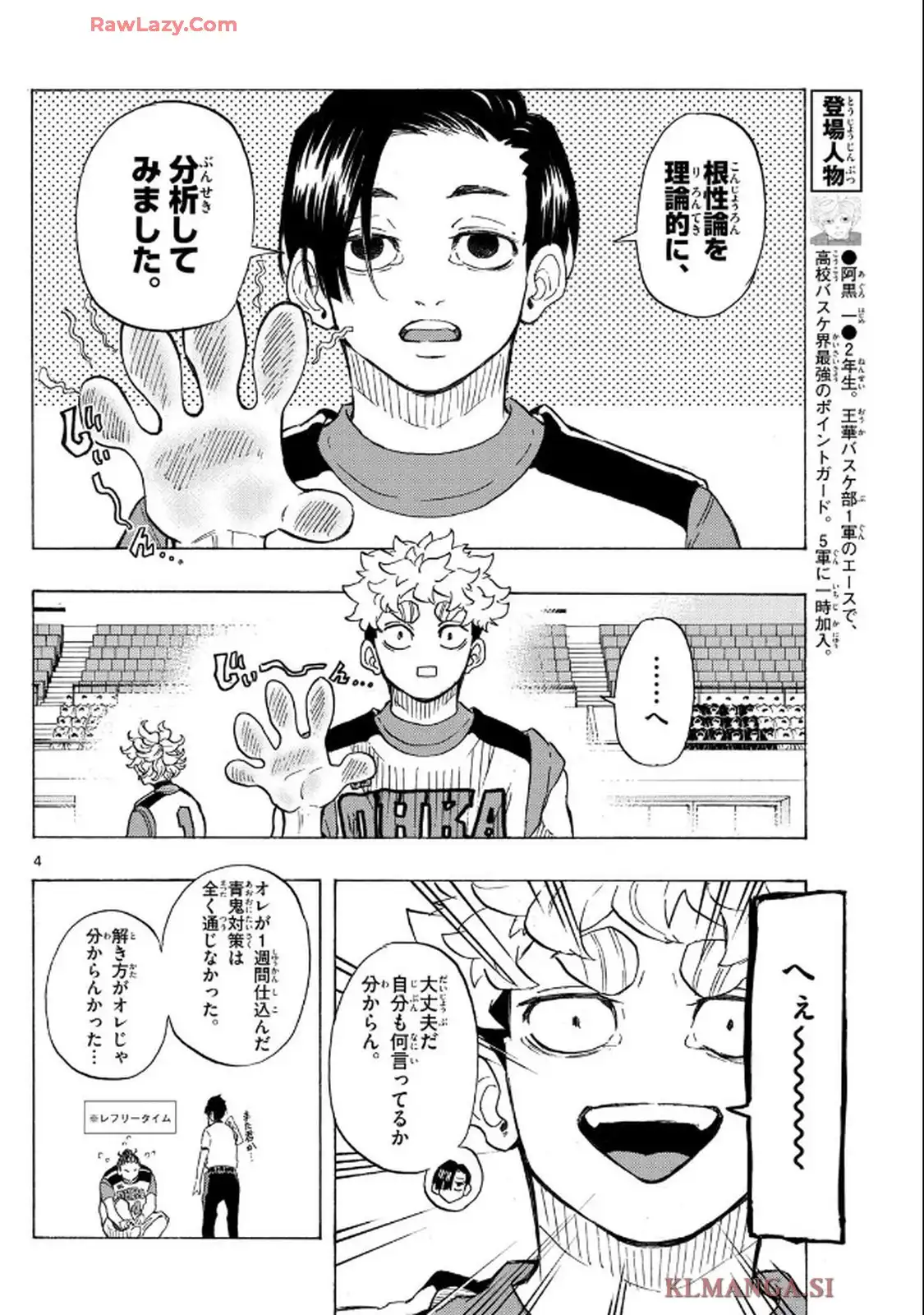 イチカバチカ - raw - 第36話 - https://jppp.mangajikan.cc/jppp/06040850/lcpqziqsbuv.webp