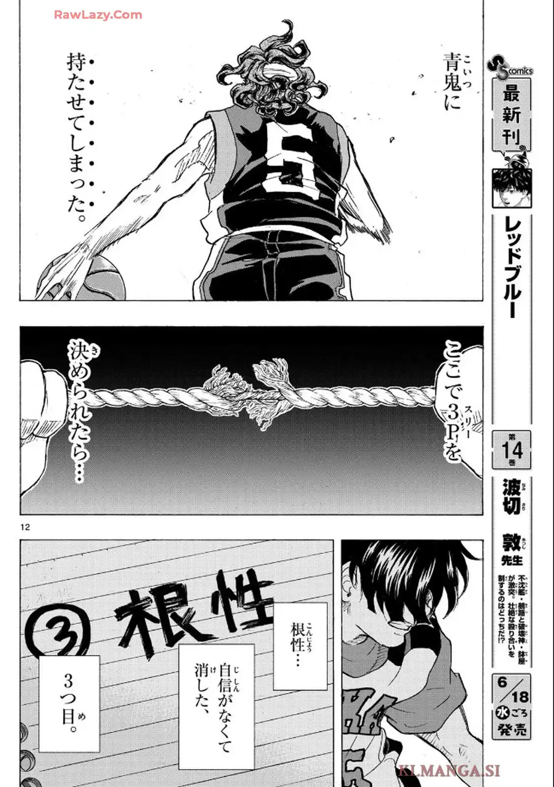 イチカバチカ - raw - 第36話 - https://jppp.mangajikan.cc/jppp/06040850/skiwuoqbatz.webp