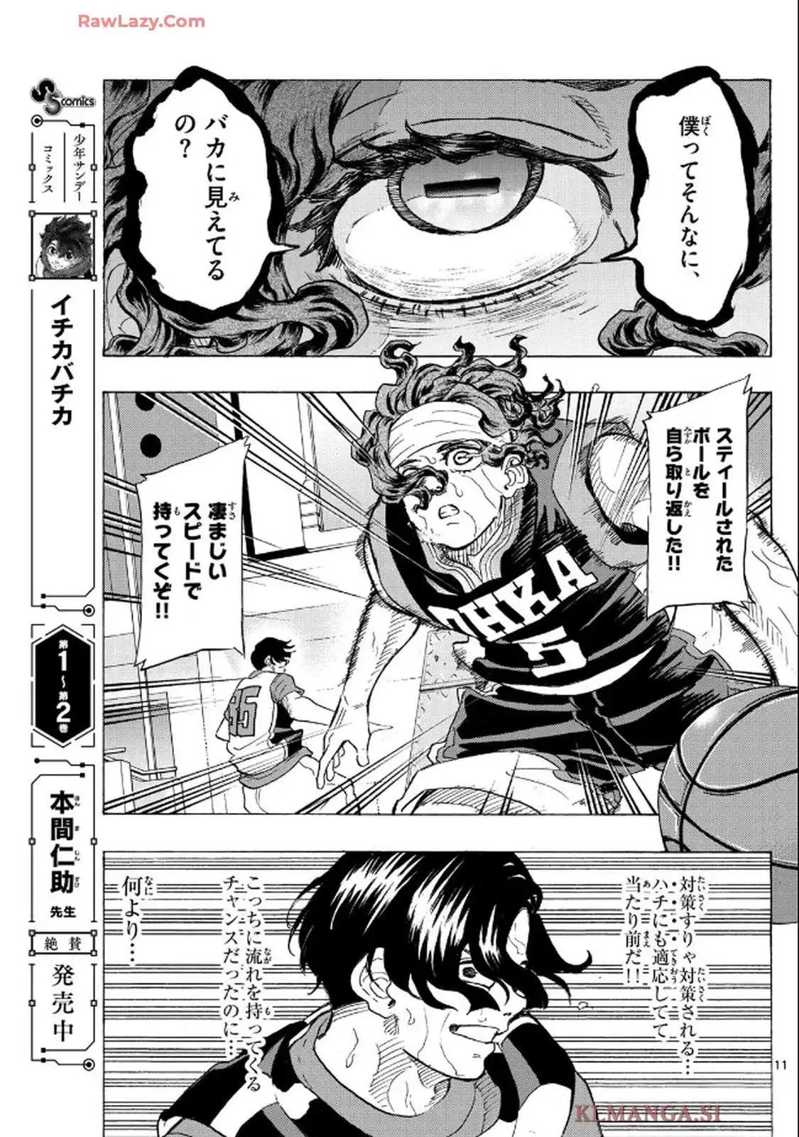 イチカバチカ - raw - 第36話 - https://jppp.mangajikan.cc/jppp/06040850/tnux2awoiet.webp