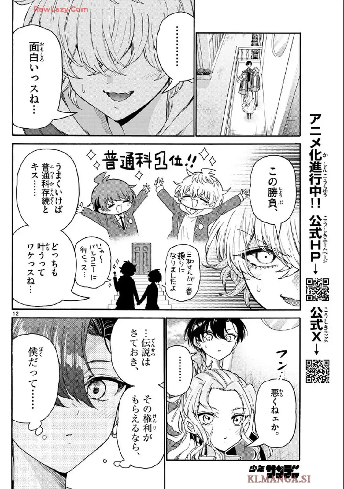 12