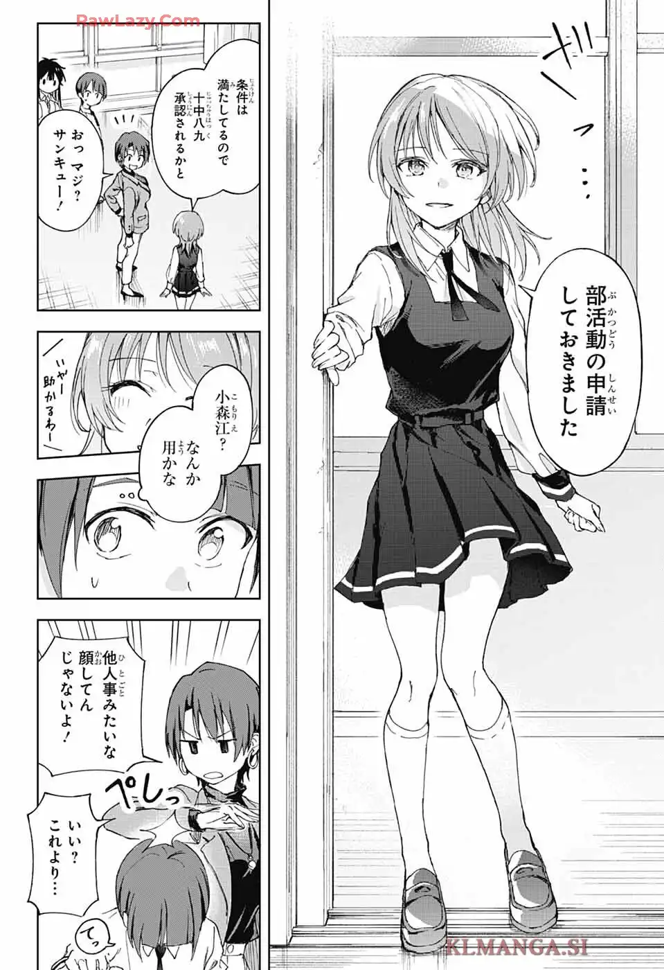 ましろくんの補講アトリエ 第1話 - Page 53