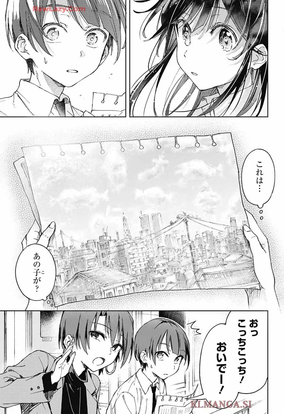 ましろくんの補講アトリエ 第1話 - Page 12
