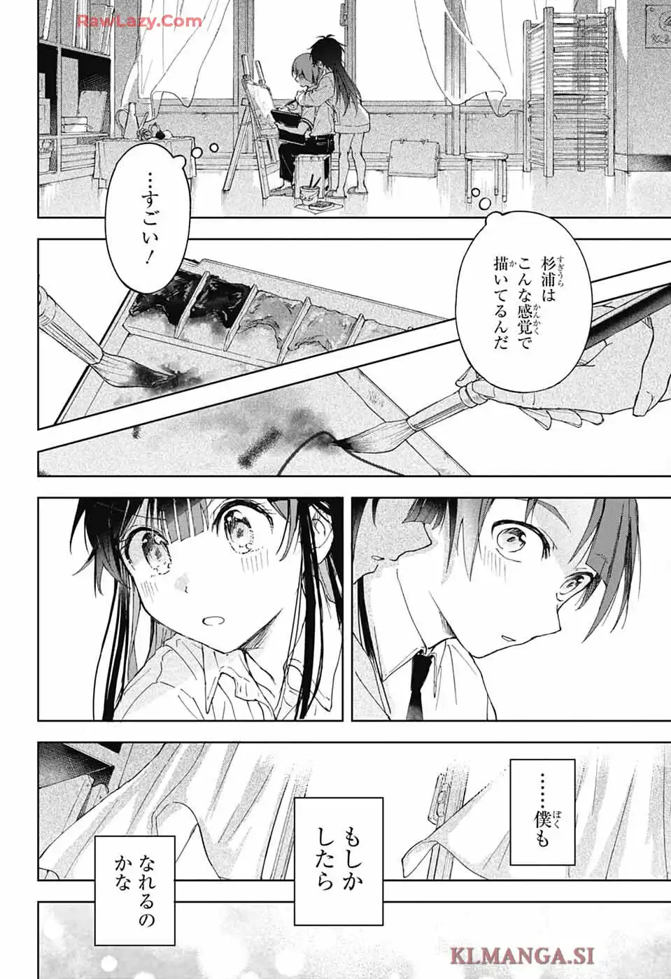 ましろくんの補講アトリエ 第1話 - Page 47