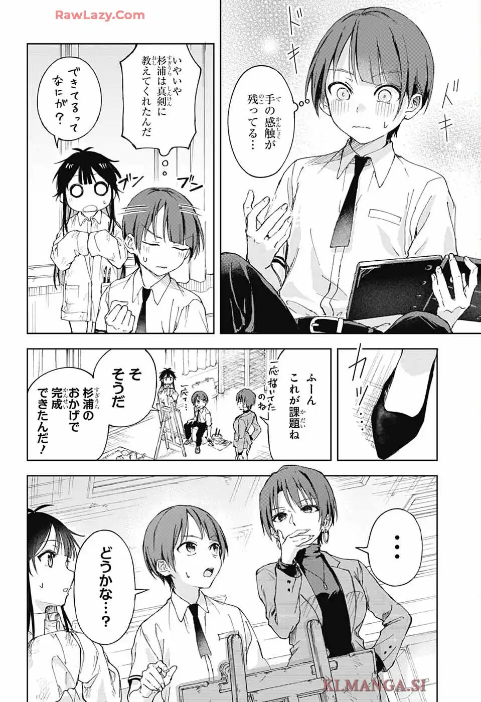 ましろくんの補講アトリエ 第1話 - Page 49