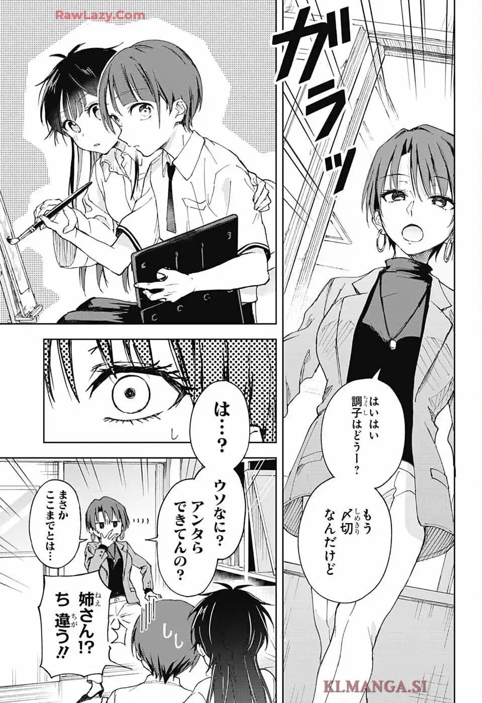ましろくんの補講アトリエ 第1話 - Page 48