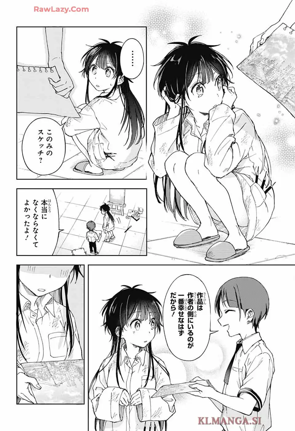 ましろくんの補講アトリエ 第1話 - Page 29