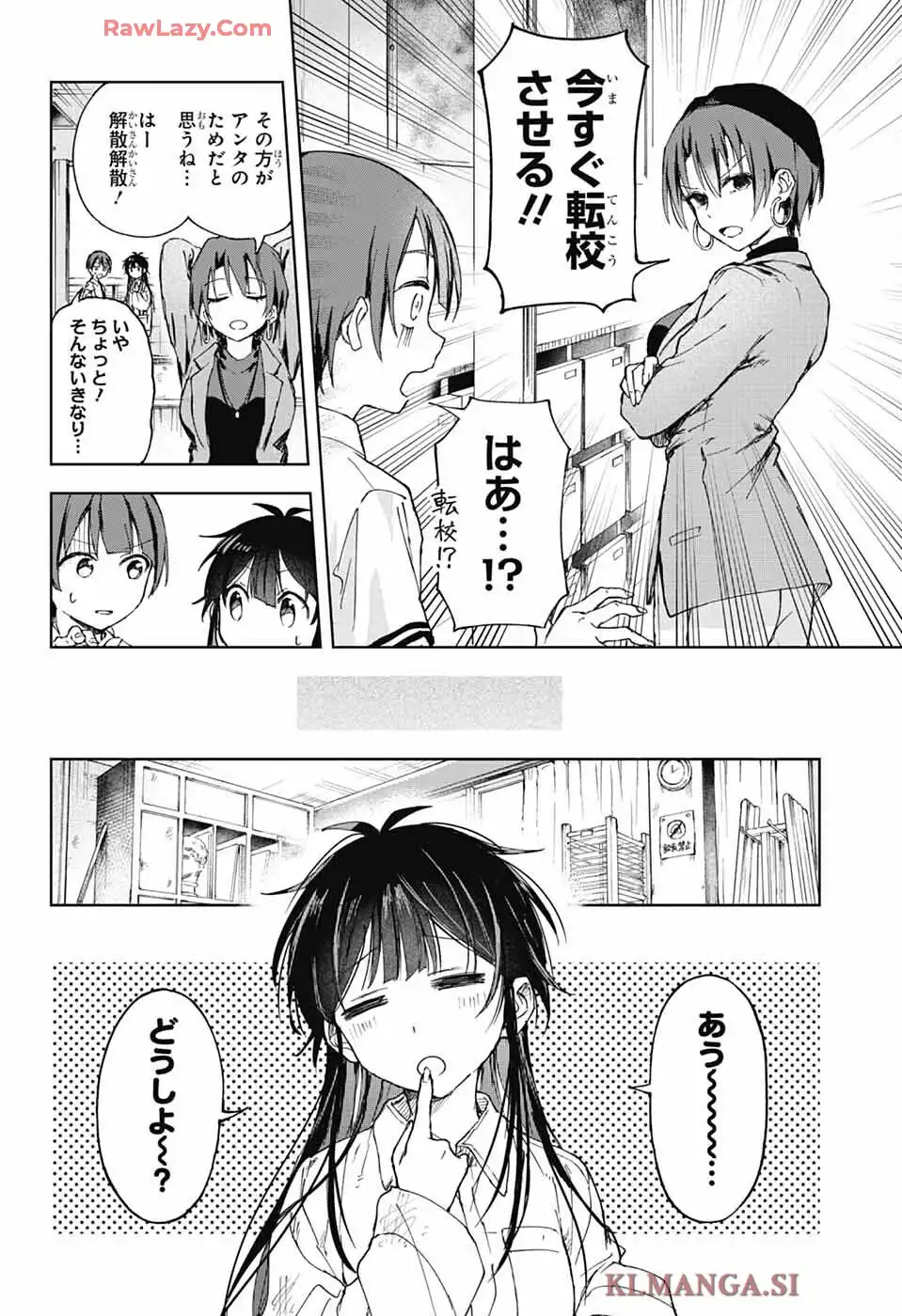 ましろくんの補講アトリエ 第1話 - Page 15