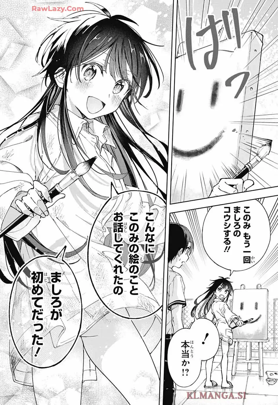 ましろくんの補講アトリエ 第1話 - Page 37