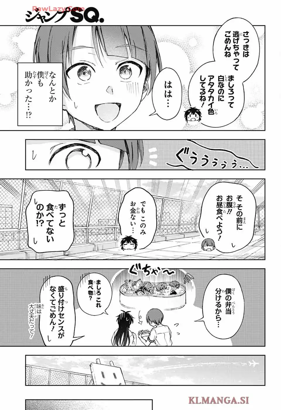 ましろくんの補講アトリエ 第1話 - Page 38