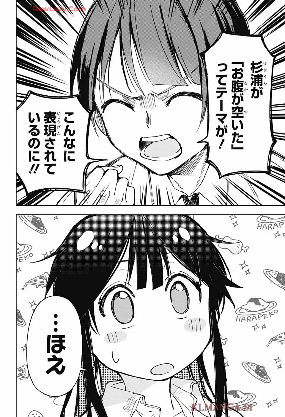 ましろくんの補講アトリエ 第1話 - Page 31