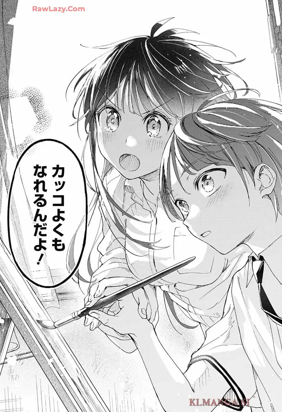 ましろくんの補講アトリエ 第1話 - Page 46