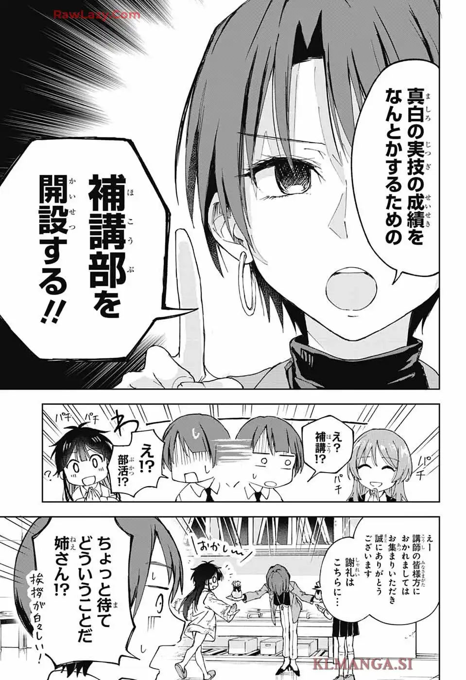 ましろくんの補講アトリエ 第1話 - Page 54
