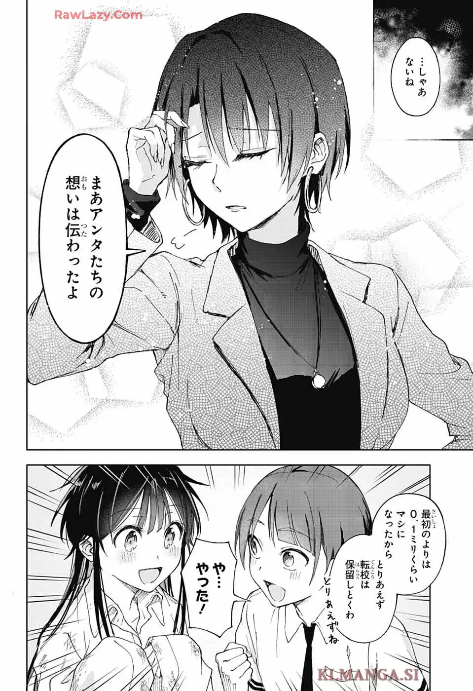 ましろくんの補講アトリエ 第1話 - Page 51