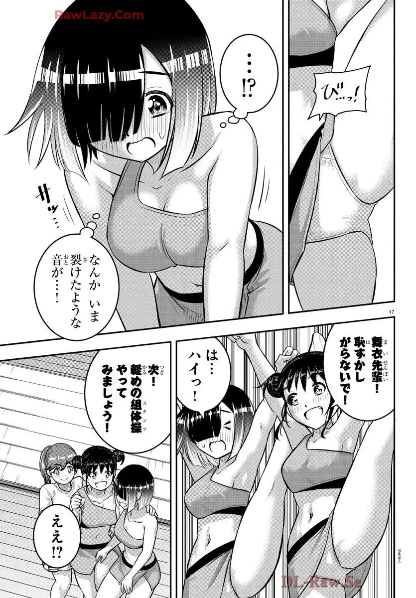 ヤンキーJKクズハナちゃん 第228話 - Page 17