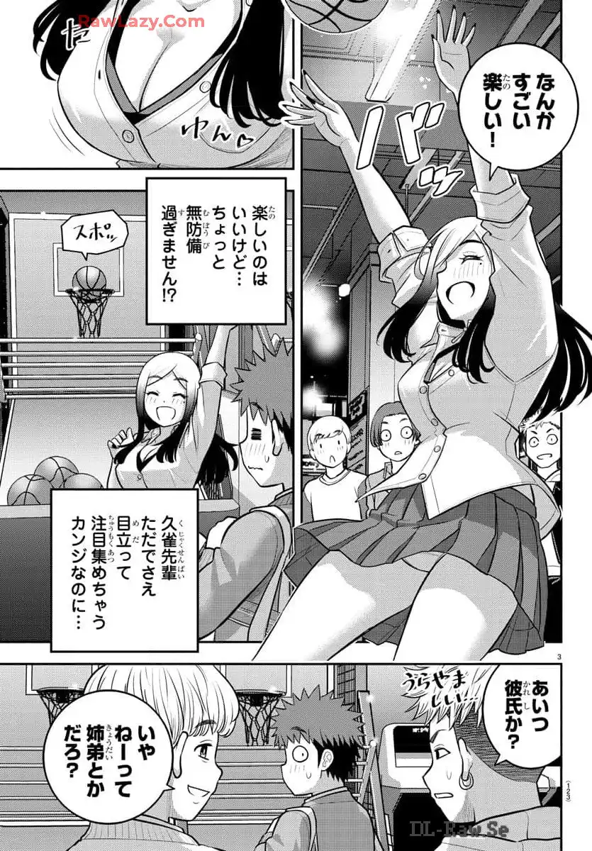 ヤンキーJKクズハナちゃん 第212話 - Page 4