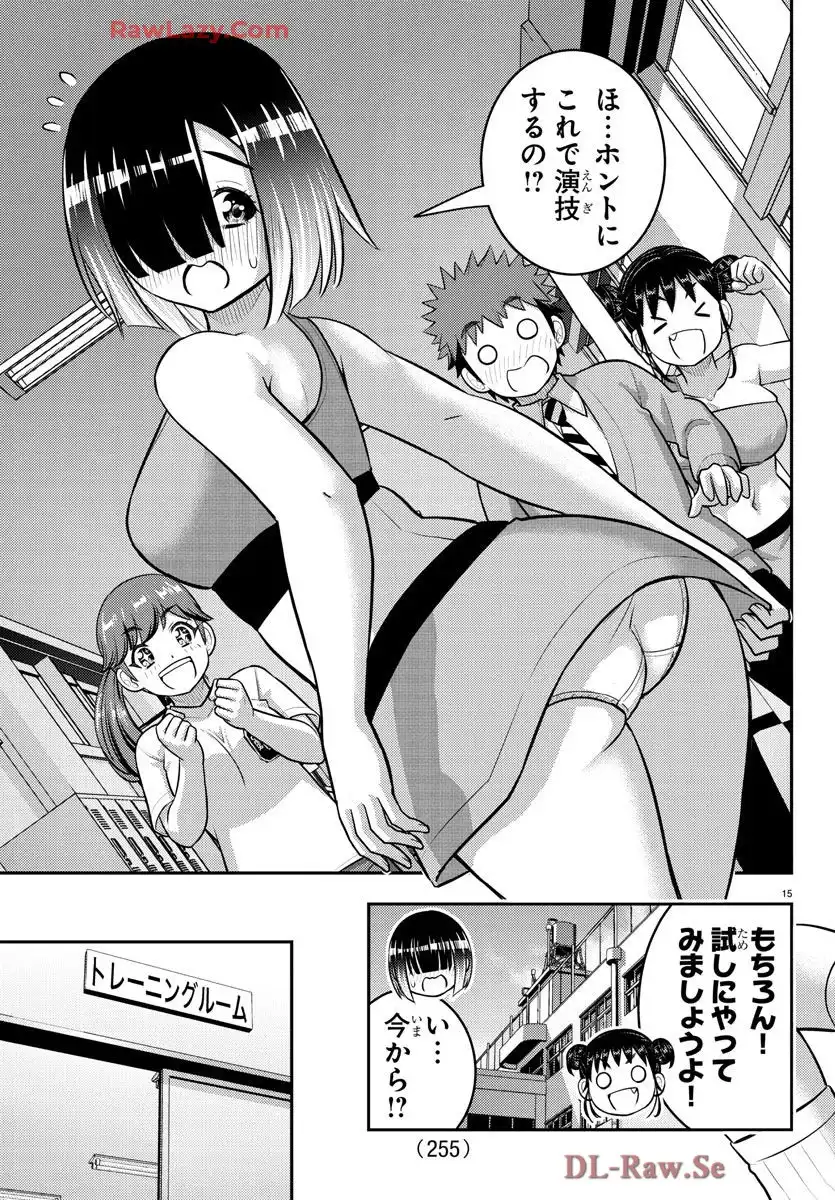 ヤンキーJKクズハナちゃん 第228話 - Page 15