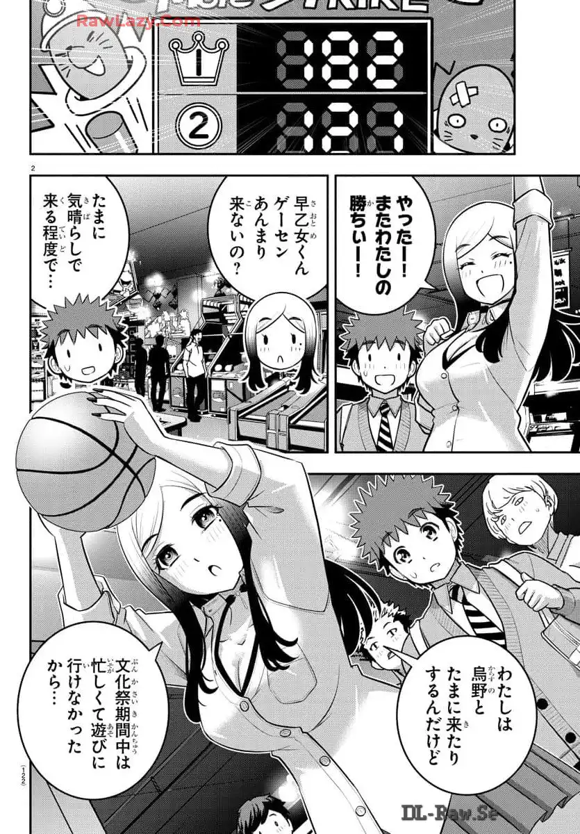 ヤンキーJKクズハナちゃん 第212話 - Page 3