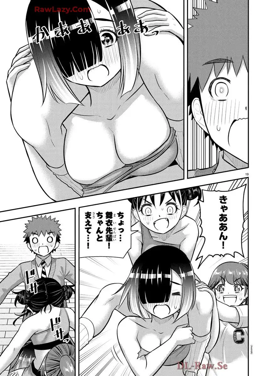 ヤンキーJKクズハナちゃん 第228話 - Page 19