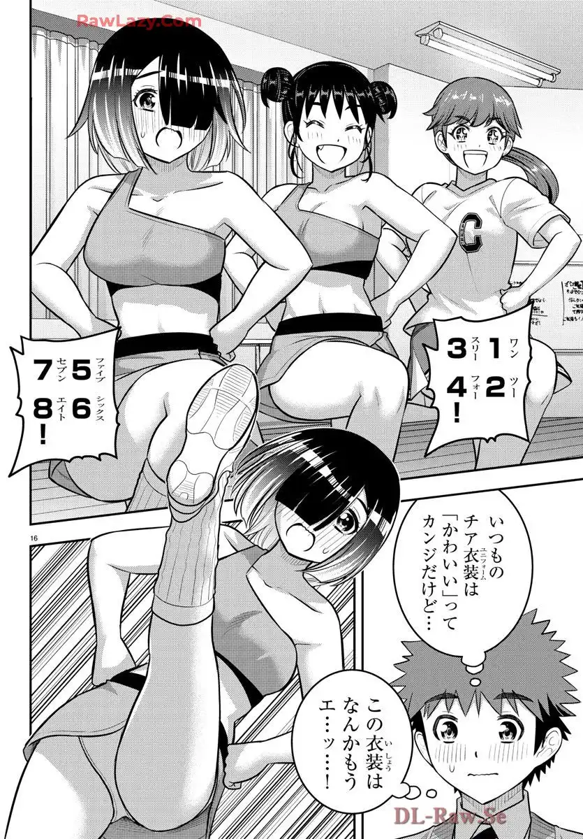ヤンキーJKクズハナちゃん 第228話 - Page 16