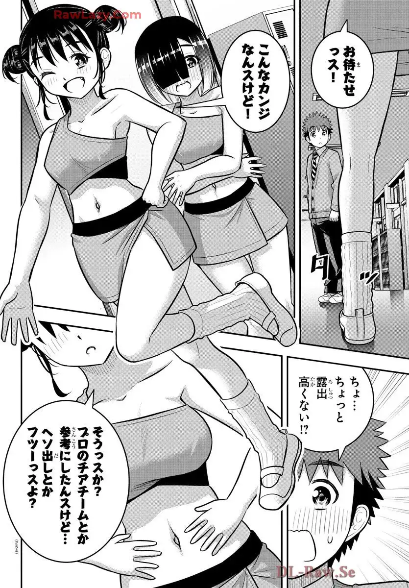 ヤンキーJKクズハナちゃん 第228話 - Page 14