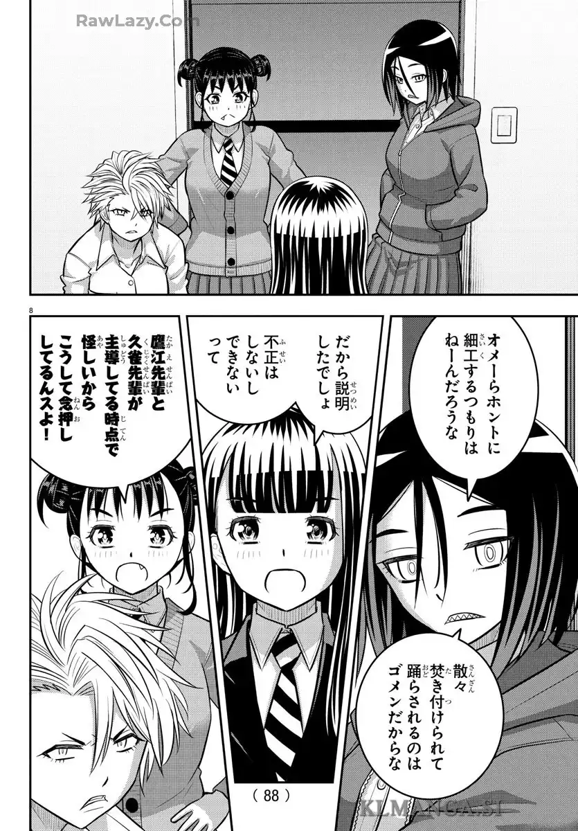 ヤンキーJKクズハナちゃん 第229話 - Page 9
