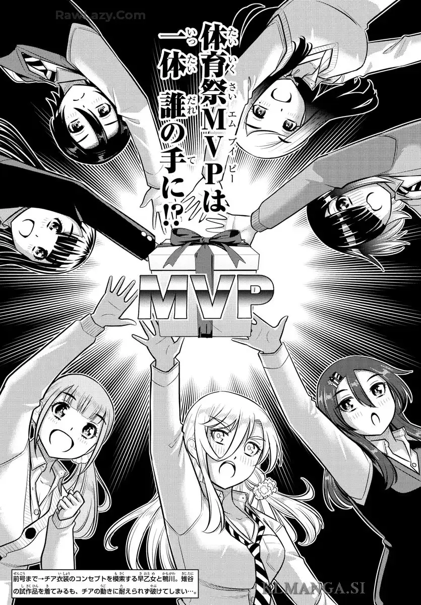 ヤンキーJKクズハナちゃん 第229話 - Page 2