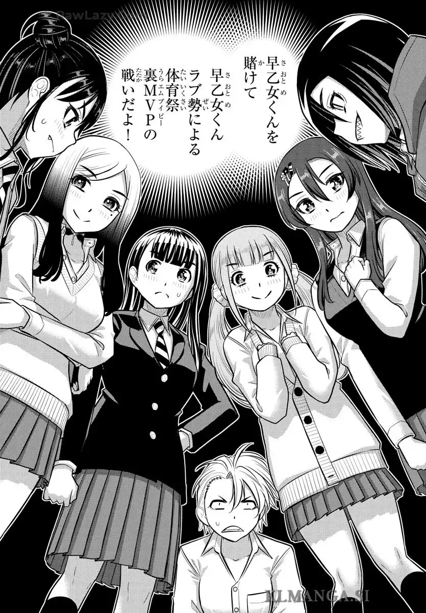 ヤンキーJKクズハナちゃん 第229話 - Page 15