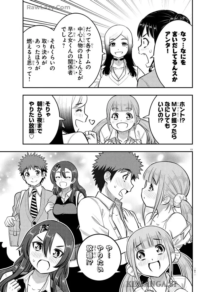 ヤンキーJKクズハナちゃん 第229話 - Page 12