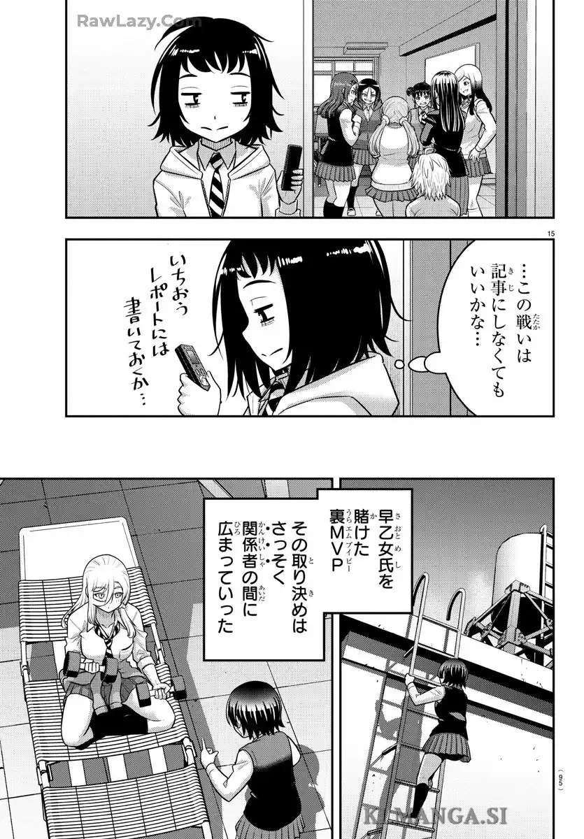 ヤンキーJKクズハナちゃん 第229話 - Page 16