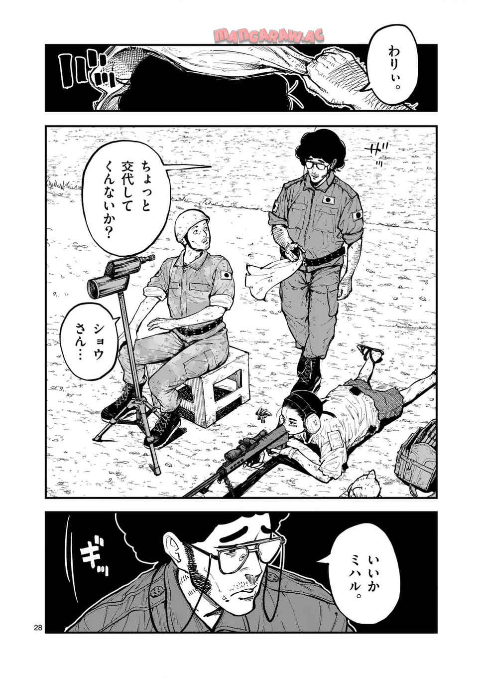 ミハルの戦場 - raw - 第2話 - https://jppp.mangajikan.cc/jppp/06041857/0khhep4yyu4.jpg