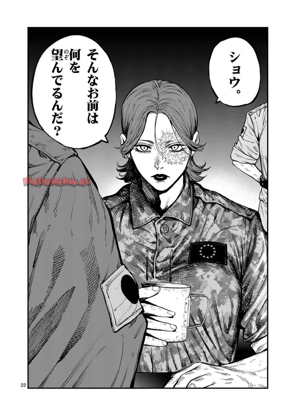 ミハルの戦場 - raw - 第2話 - https://jppp.mangajikan.cc/jppp/06041857/14jiz1czkyb.jpg