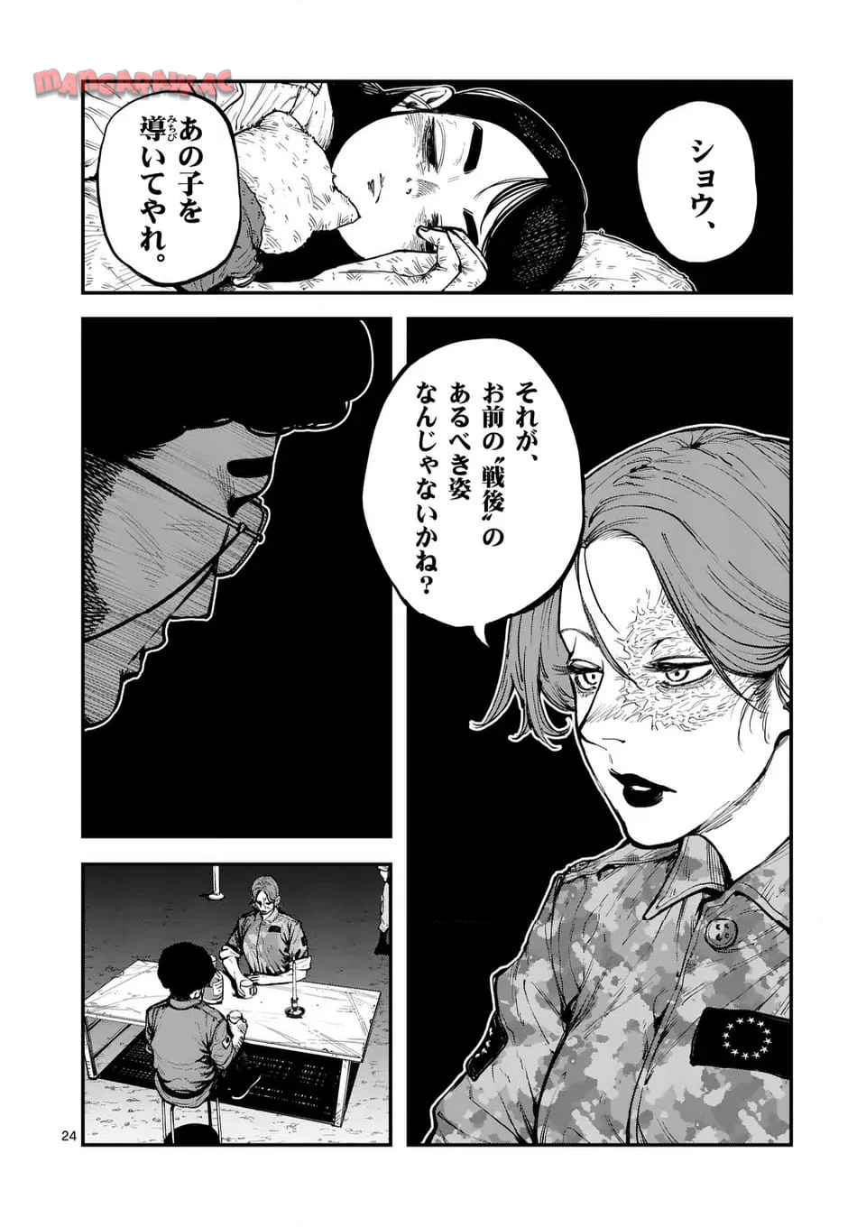ミハルの戦場 - raw - 第2話 - https://jppp.mangajikan.cc/jppp/06041857/3eeumm2yfn3.jpg