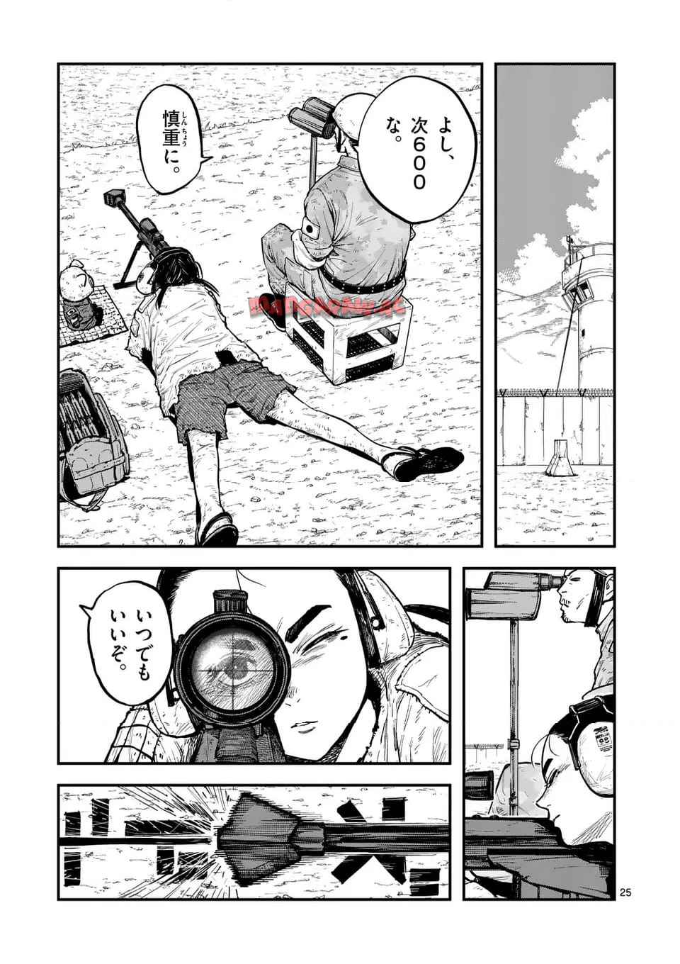 ミハルの戦場 - raw - 第2話 - https://jppp.mangajikan.cc/jppp/06041857/be1upsvc5eq.jpg