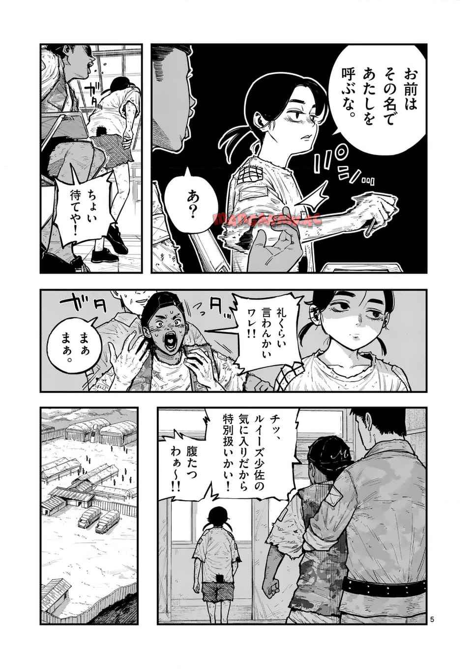 ミハルの戦場 - raw - 第2話 - https://jppp.mangajikan.cc/jppp/06041857/dcwcht4nj1u.jpg