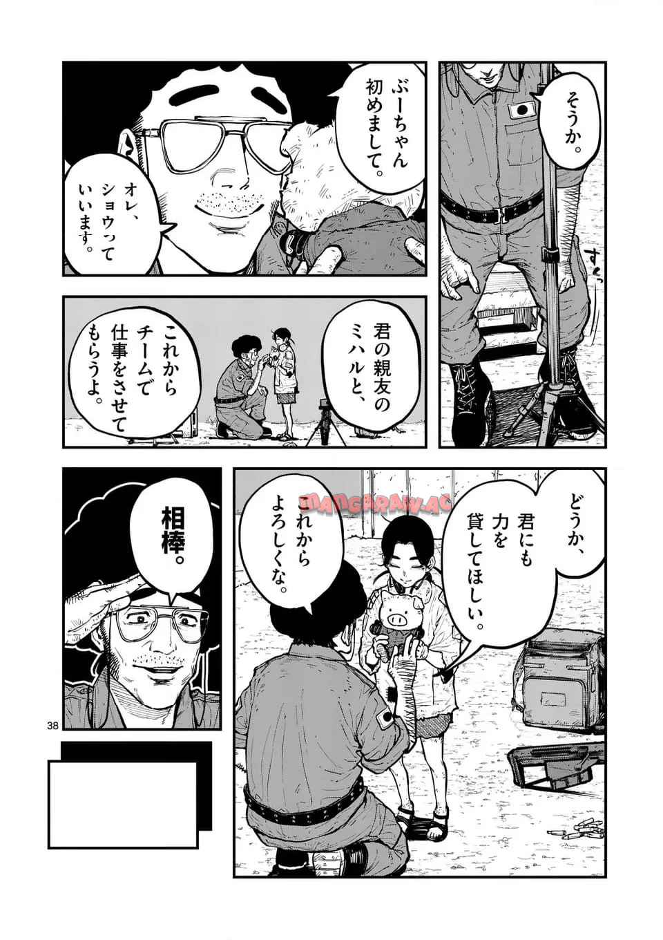 ミハルの戦場 - raw - 第2話 - https://jppp.mangajikan.cc/jppp/06041857/dvwhfbupbjl.jpg
