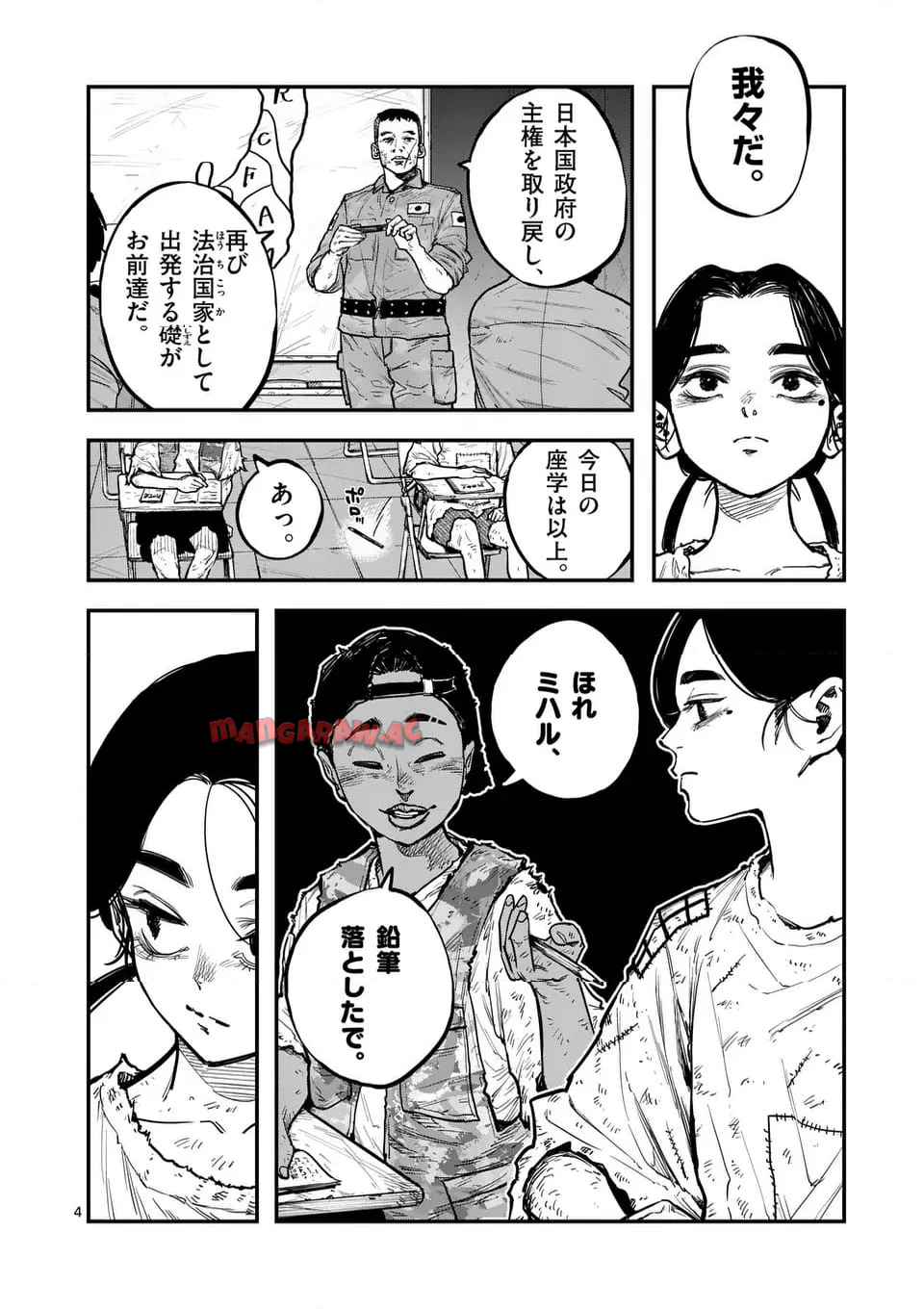 ミハルの戦場 - raw - 第2話 - https://jppp.mangajikan.cc/jppp/06041857/g5qd2arsls0.jpg