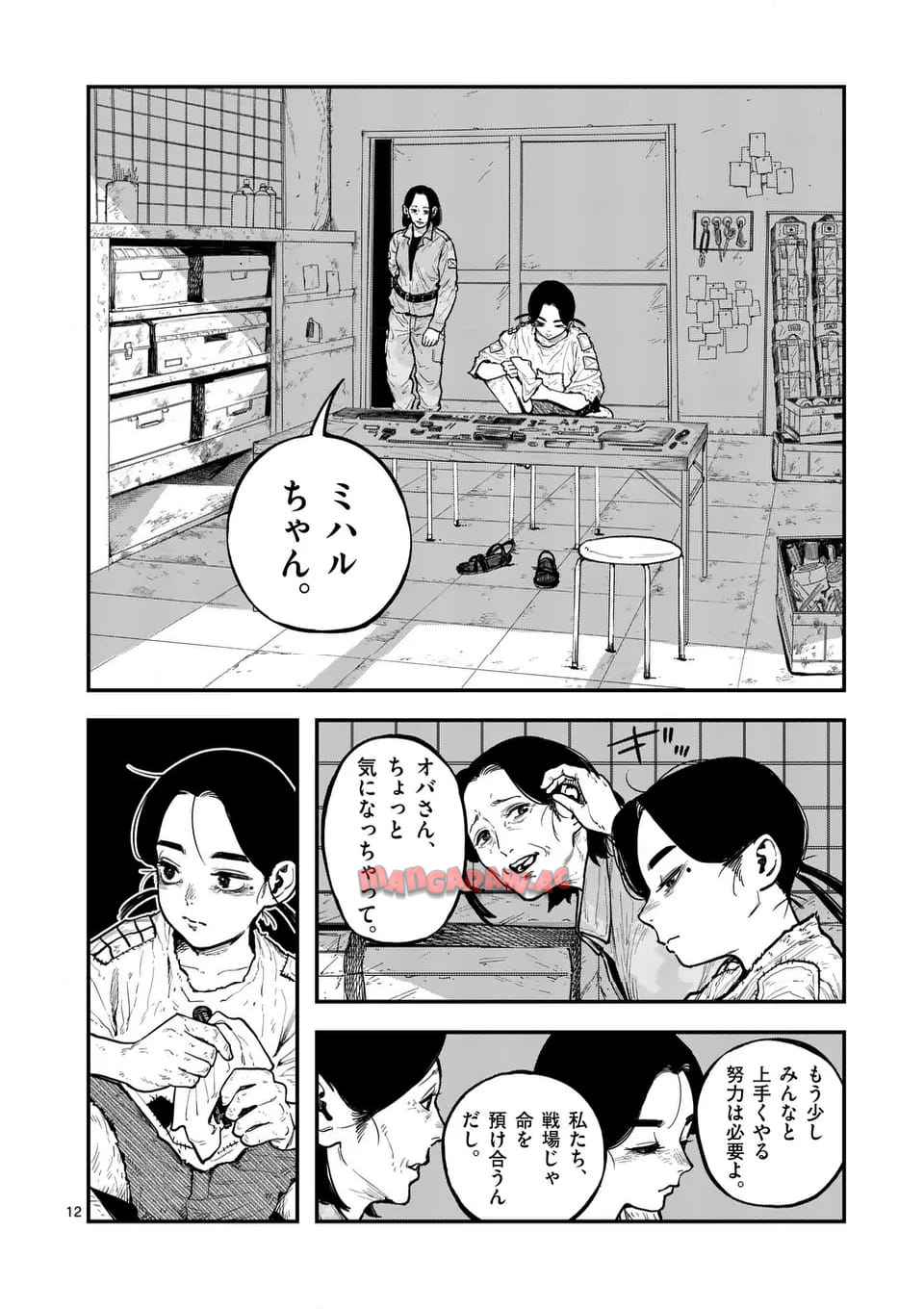 ミハルの戦場 - raw - 第2話 - https://jppp.mangajikan.cc/jppp/06041857/ginjcq25ogt.jpg