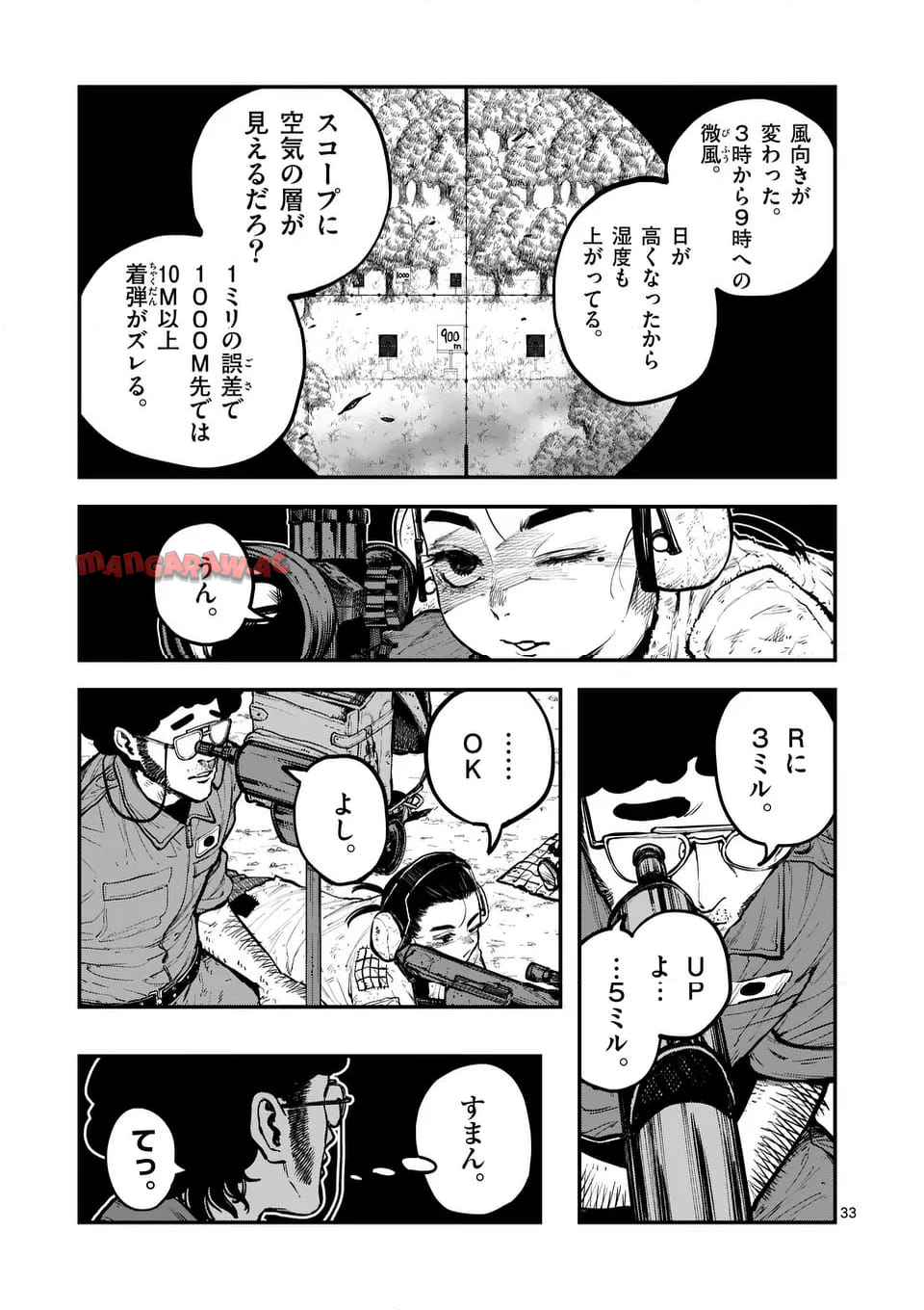 ミハルの戦場 - raw - 第2話 - https://jppp.mangajikan.cc/jppp/06041857/hi44yvtuoeb.jpg
