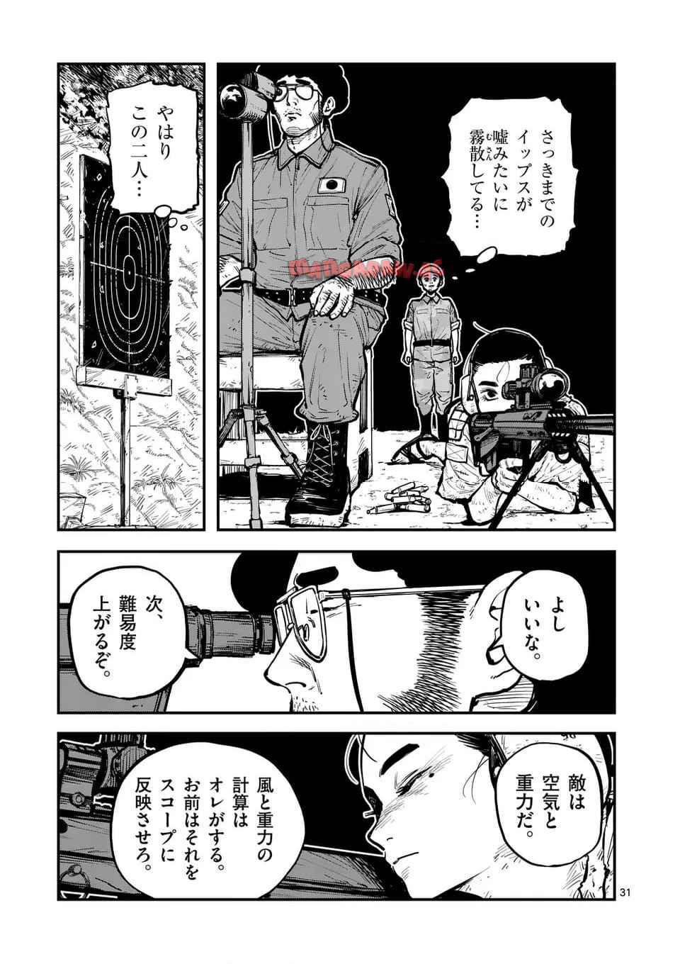 ミハルの戦場 - raw - 第2話 - https://jppp.mangajikan.cc/jppp/06041857/hpf0lr3azaj.jpg