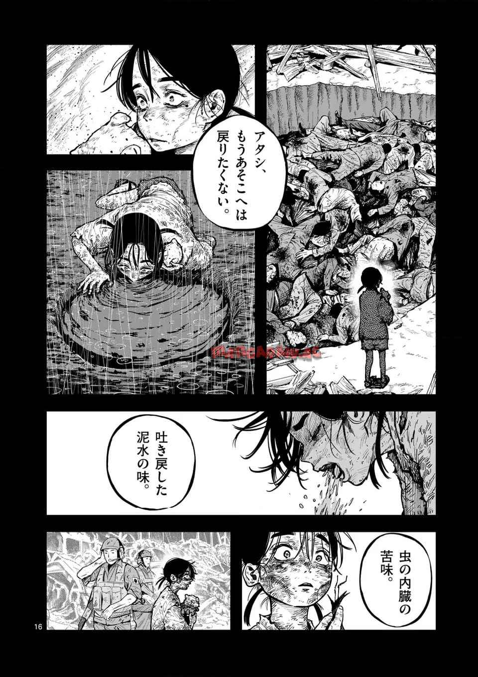 ミハルの戦場 - raw - 第2話 - https://jppp.mangajikan.cc/jppp/06041857/mmlqxktak0m.jpg