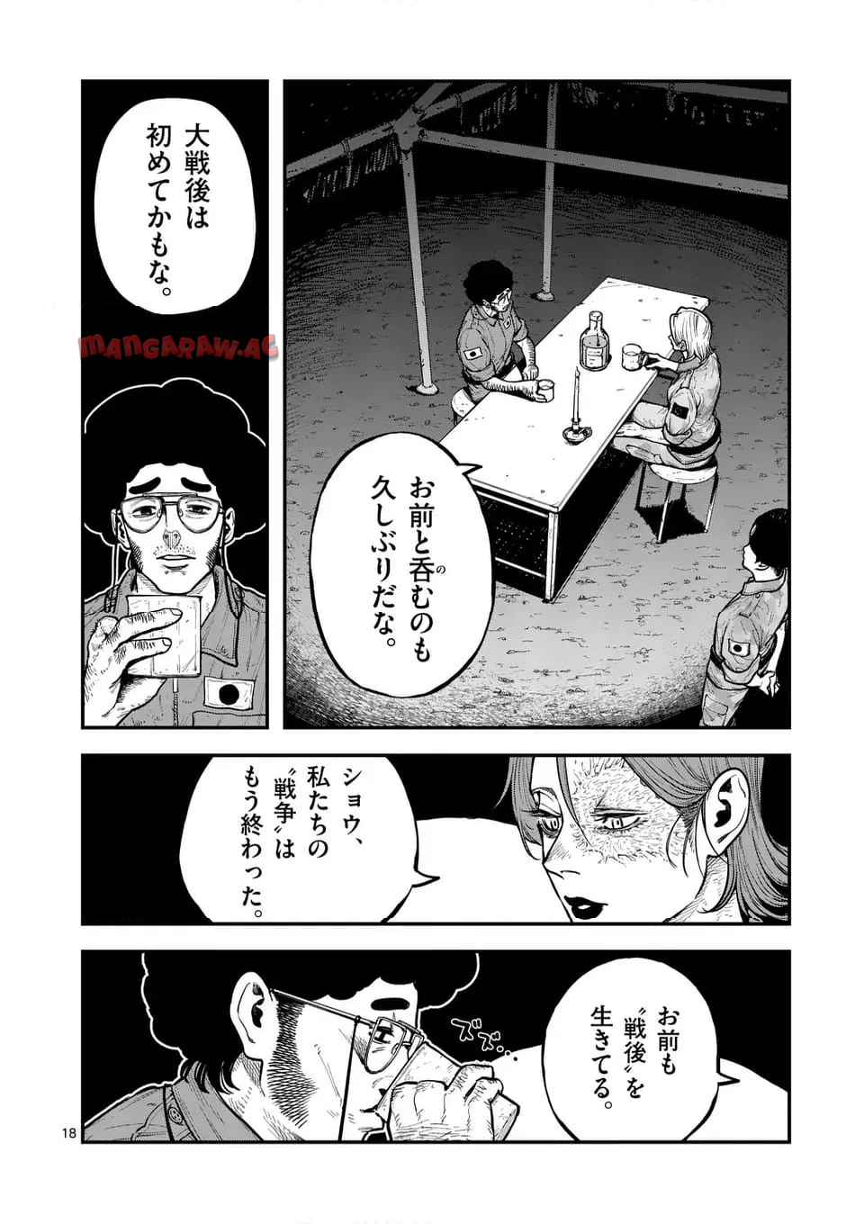 ミハルの戦場 - raw - 第2話 - https://jppp.mangajikan.cc/jppp/06041857/p5rn3kyn5qt.jpg