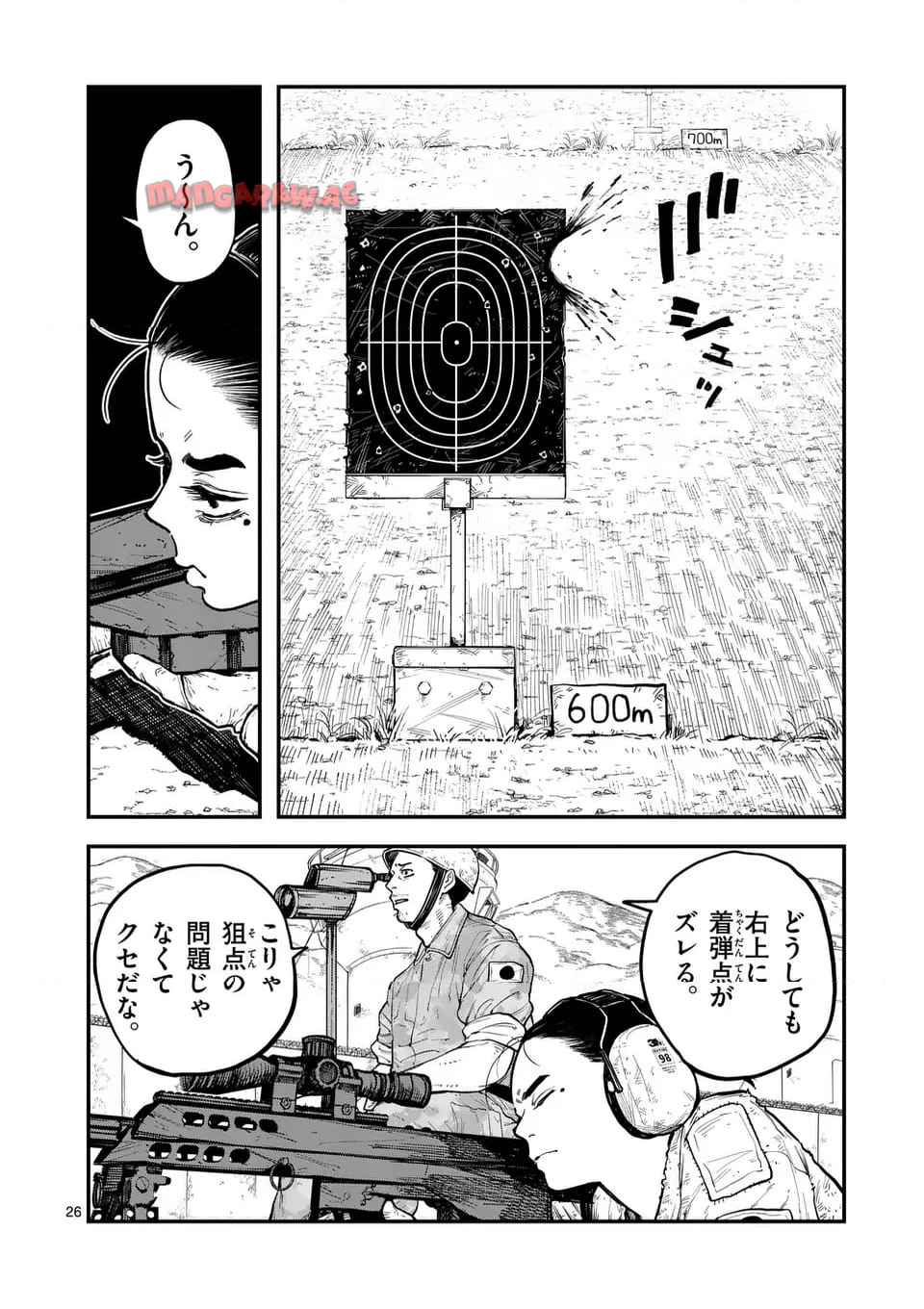 ミハルの戦場 - raw - 第2話 - https://jppp.mangajikan.cc/jppp/06041857/pp1ellp5s35.jpg
