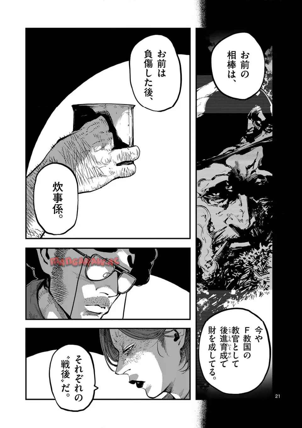 ミハルの戦場 - raw - 第2話 - https://jppp.mangajikan.cc/jppp/06041857/pu5afzwfp5q.jpg