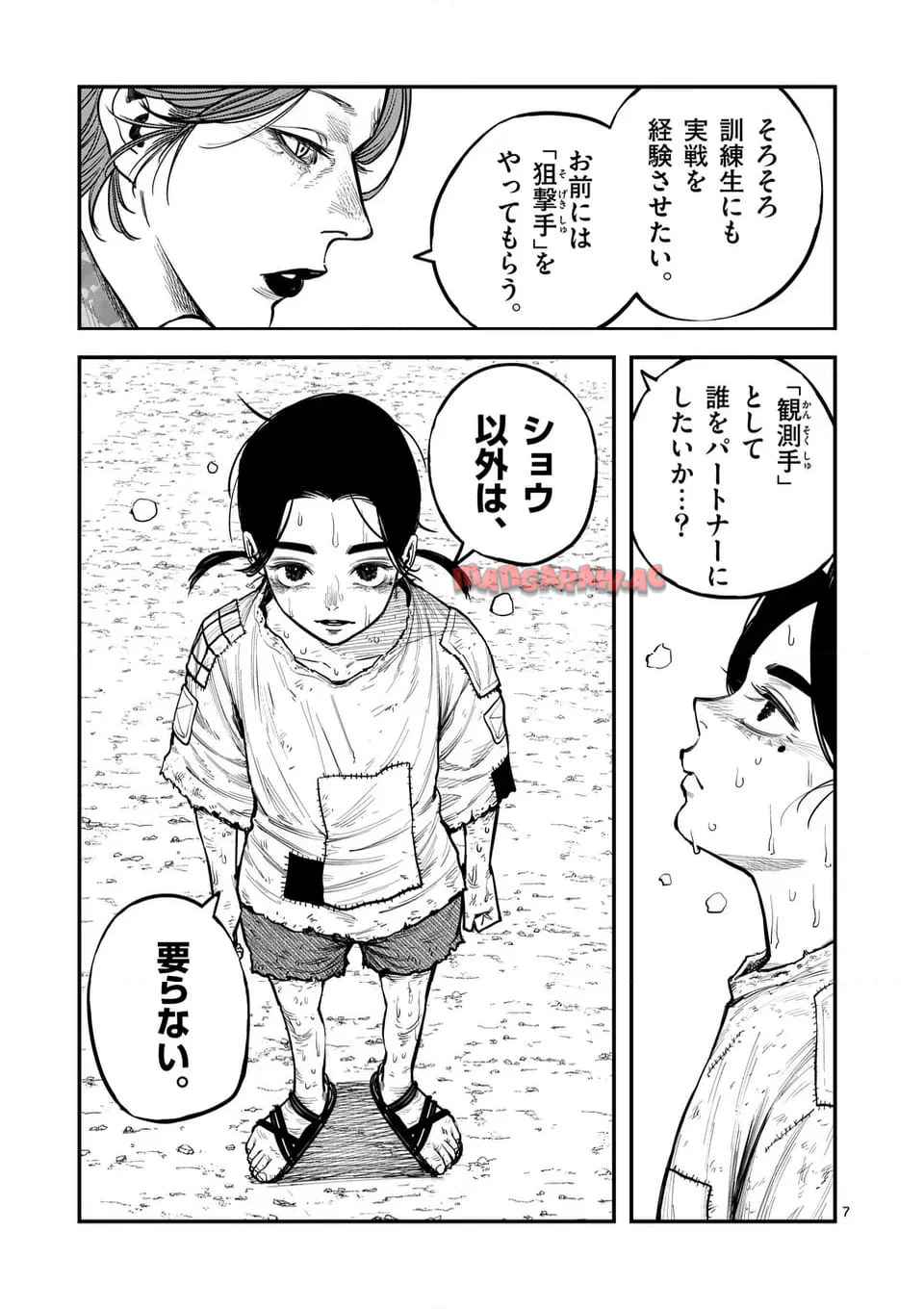 ミハルの戦場 - raw - 第2話 - https://jppp.mangajikan.cc/jppp/06041857/pvl5n4bdjsw.jpg