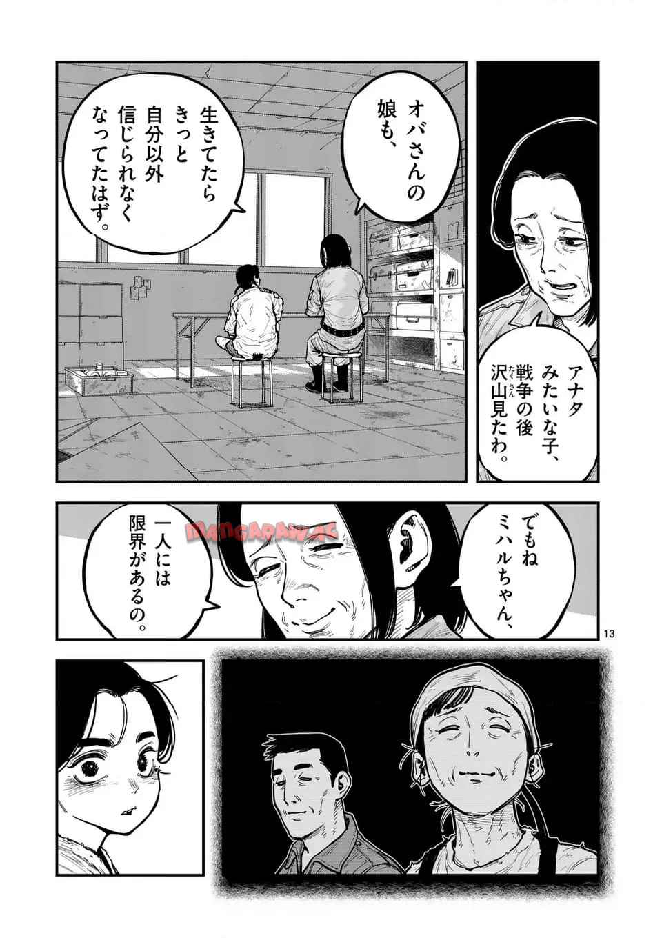 ミハルの戦場 - raw - 第2話 - https://jppp.mangajikan.cc/jppp/06041857/qbollkpdd05.jpg