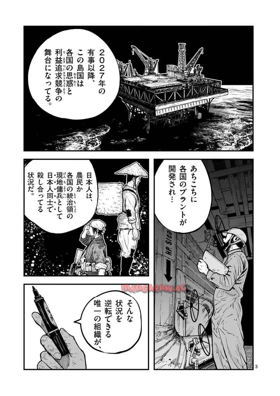 ミハルの戦場 - raw - 第2話 - https://jppp.mangajikan.cc/jppp/06041857/r10bnsogned.jpg